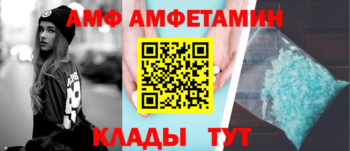   ТОР  АМФЕТАМИН VHQ  Вход с VPN  Киреевск 