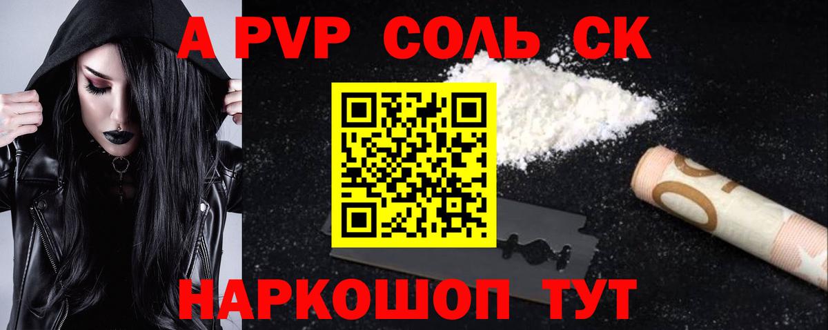 Альфа ПВП мука  Вход с VPN  A-PVP крисы CK  Киреевск 