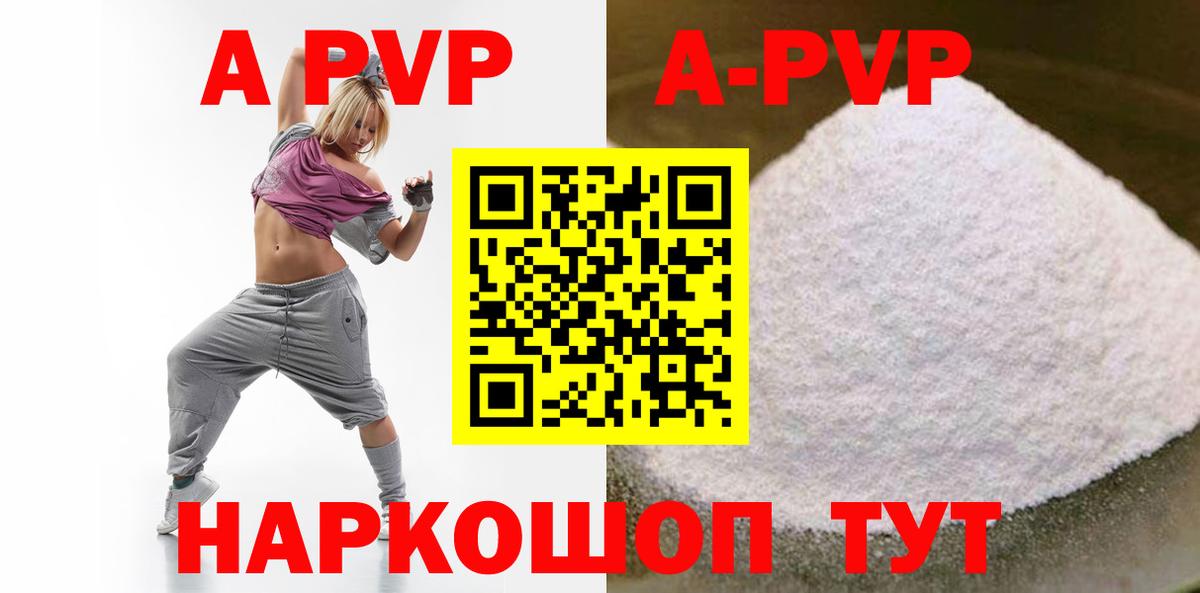 Alpha-PVP мука Киреевск