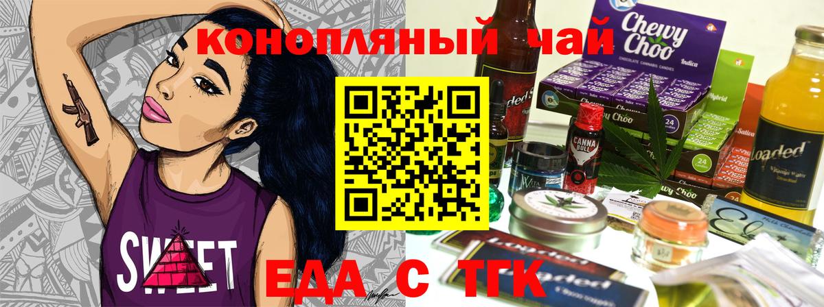Cannafood марихуана Киреевск