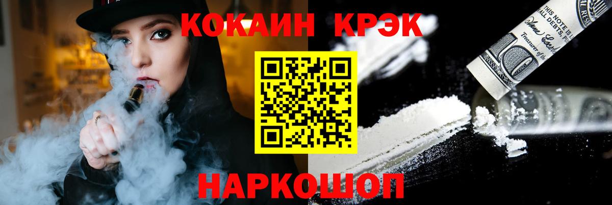 Кокаин Боливия  Вход с VPN  Кокаин  Cocaine FishScale  Киреевск 