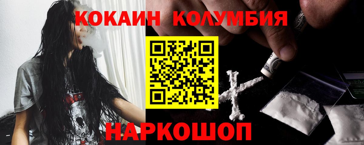 Cocaine Fish Scale Киреевск