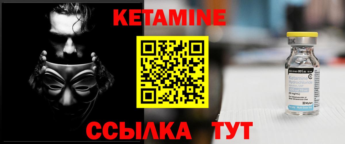 КЕТАМИН ketamine Киреевск