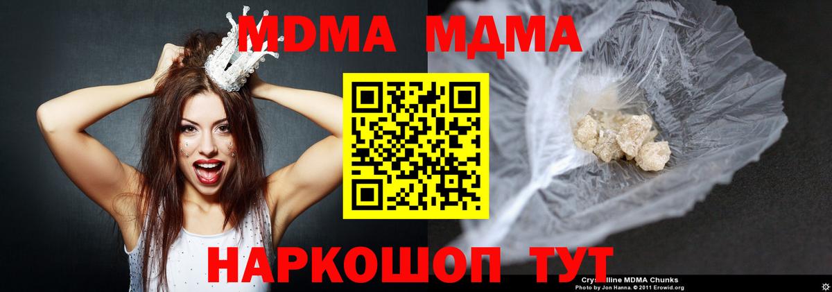 МДМА  Вход с VPN  Киреевск  MDMA VHQ 
