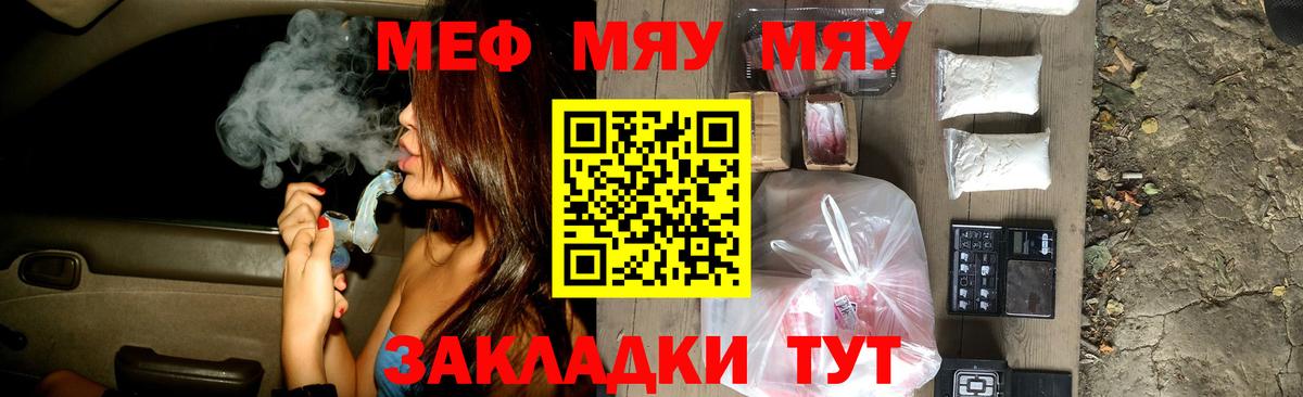 Меф кристаллы Киреевск