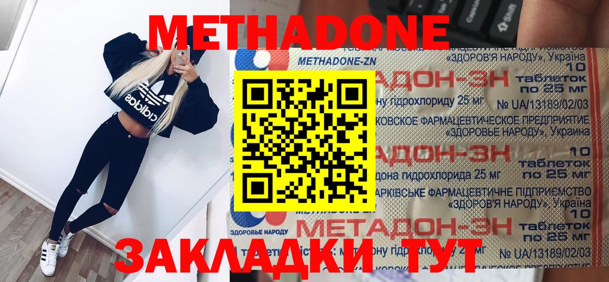 Метадон VHQ  Метадон белоснежный  Вход с VPN  Киреевск 