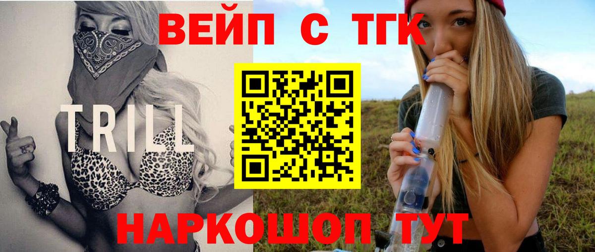 Киреевск  где можно купить наркотик  Дистиллят ТГК Wax  Вход с VPN  Дистиллят ТГК вейп с тгк 