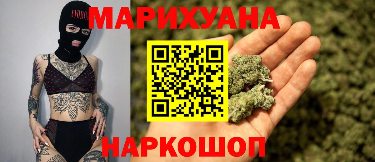 Канабис LSD WEED  Вход с VPN  Марихуана сатива  Шишки марихуана гибрид  Киреевск 